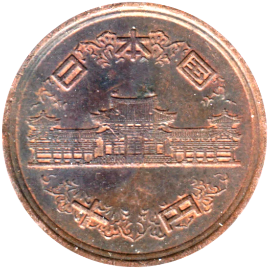 10 Yen, 六十三 (1988) Obverse