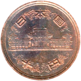 Preview 10 Yen, 六十三 (1988) obverse