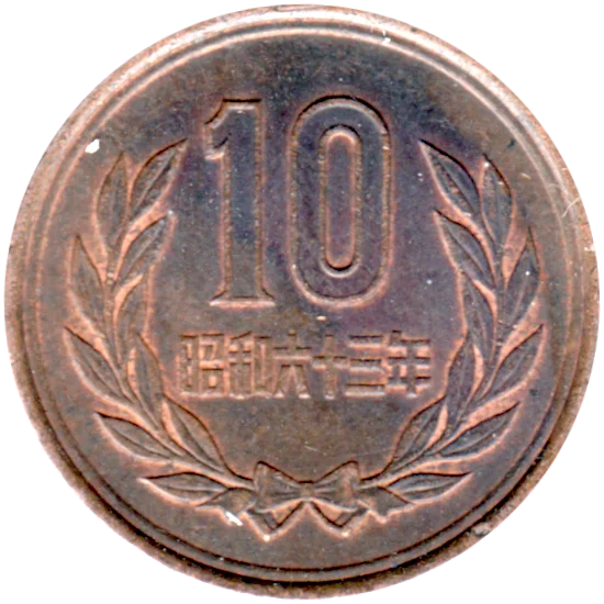 10 Yen, 六十三 (1988) Reverse