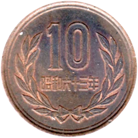 Preview 10 Yen, 六十三 (1988) reverse