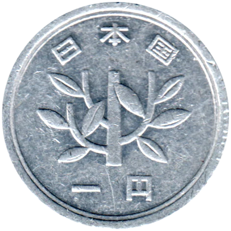 1 Yen, 四十六 (1971) Obverse