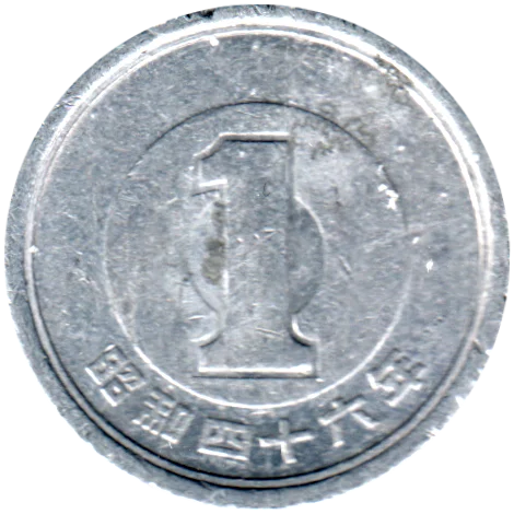 1 Yen, 四十六 (1971) Reverse