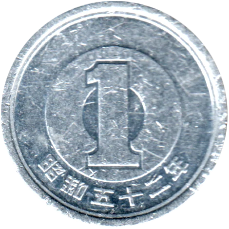 1 Yen, 五十二 (1977) Reverse