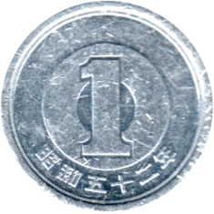 Preview 1 Yen, 五十二 (1977) reverse