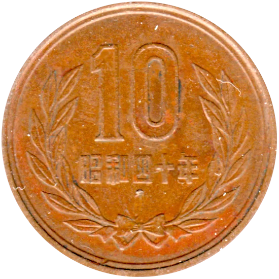10 Yen, 四十 (1965) Reverse