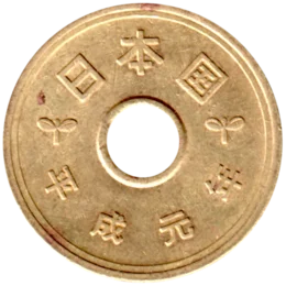 Preview 5 Yen, 一 (1989) reverse