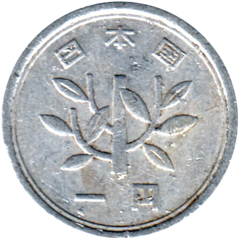 1 Yen, 三十三 (1958) Obverse