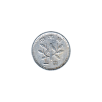 Preview 1 Yen, 三十三 (1958) obverse