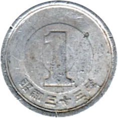 Preview 1 Yen, 三十三 (1958) reverse