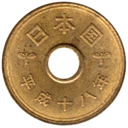 Preview 5 Yen, 十八 (2006) reverse