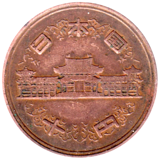 10 Yen, 二十八 (1953) Obverse