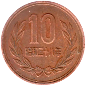 Preview 10 Yen, 二十八 (1953) reverse
