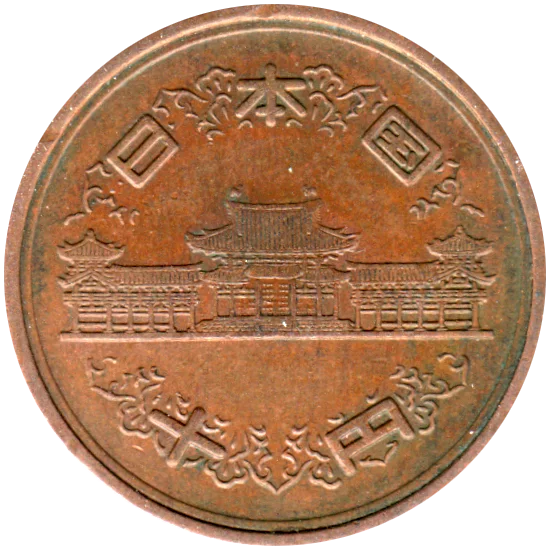10 Yen, 三十八 (1963) Obverse