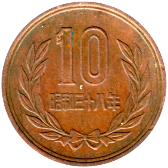 10 Yen, 三十八 (1963) Reverse