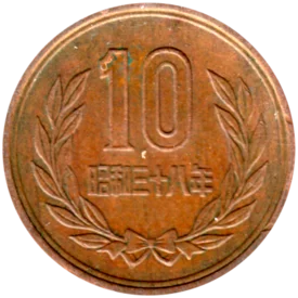 Preview 10 Yen, 三十八 (1963) reverse