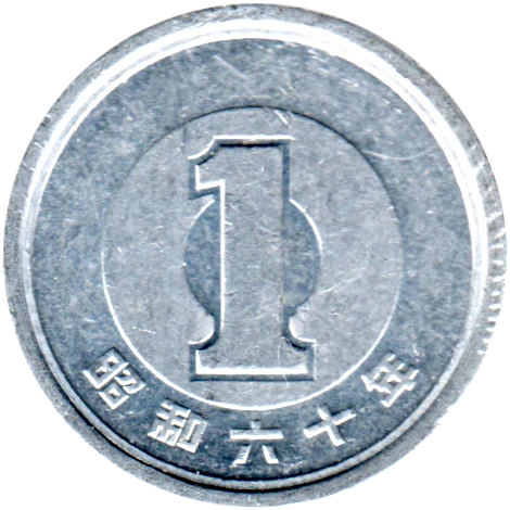 1 Yen, 六十 (1985) Reverse