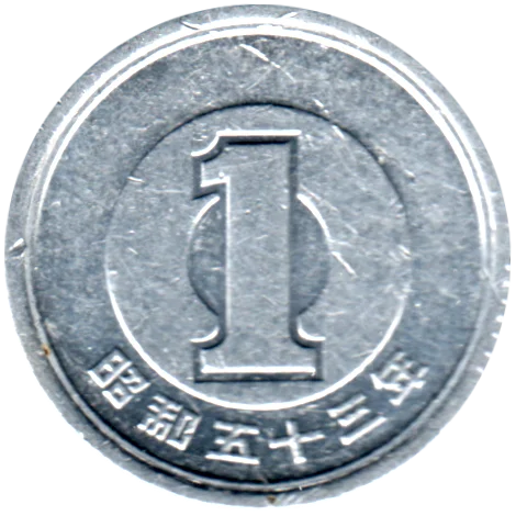 1 Yen, 五十三 (1978) Reverse