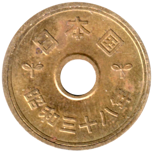 5 Yen, 三十八 (1963) Reverse