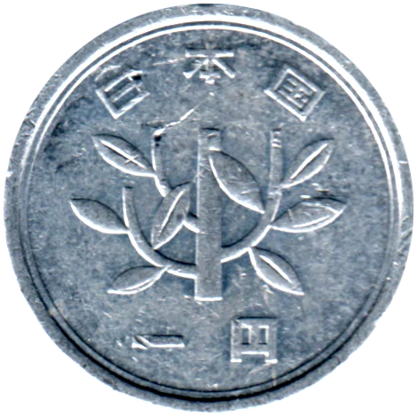1 Yen, 八 (1996) Obverse