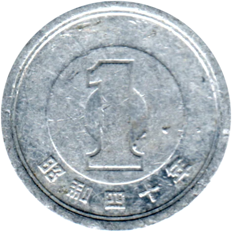 1 Yen, 四十 (1965) Reverse