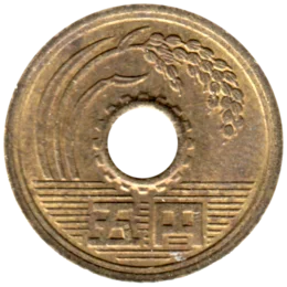 Preview 5 Yen, 二 (1990) obverse
