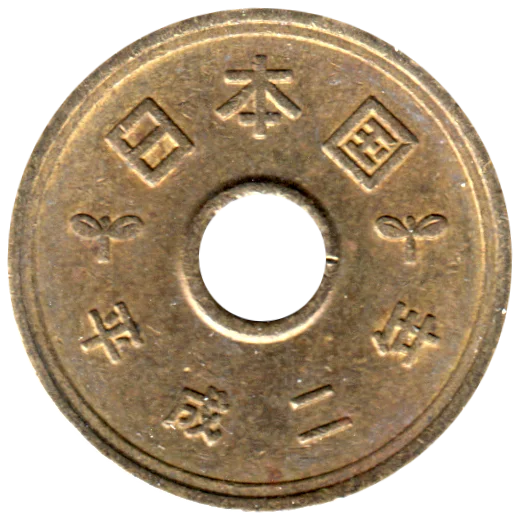 5 Yen, 二 (1990) Reverse