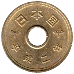 Preview 5 Yen, 二 (1990) reverse