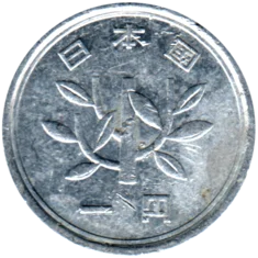 Preview 1 Yen, 五十 (1975) obverse