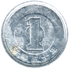 Preview 1 Yen, 五十 (1975) reverse