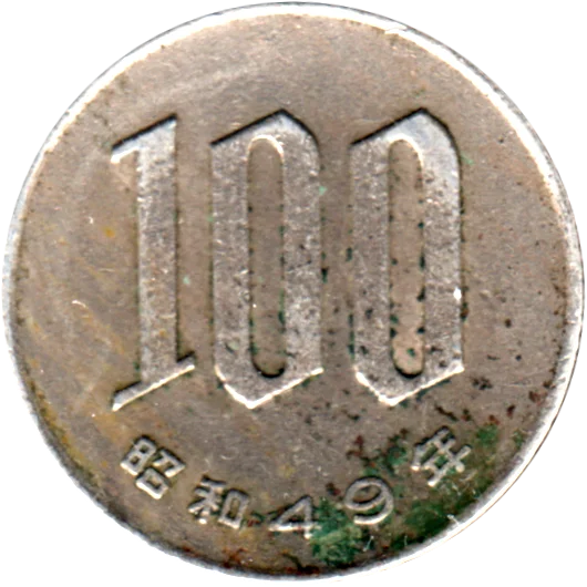 100 Yen, 四十九 (1974) Reverse