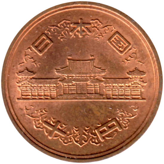 10 Yen, 四十五 (1970) Obverse