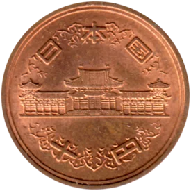 Preview 10 Yen, 四十五 (1970) obverse