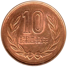 Preview 10 Yen, 四十五 (1970) reverse