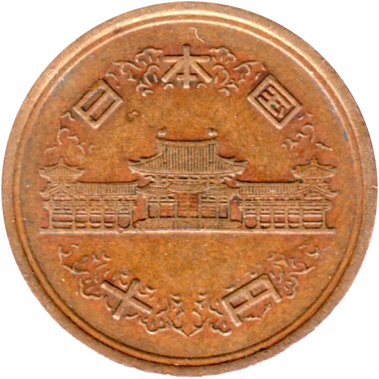 10 Yen, 五十三 (1978) Obverse