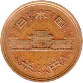 Preview 10 Yen, 五十三 (1978) obverse