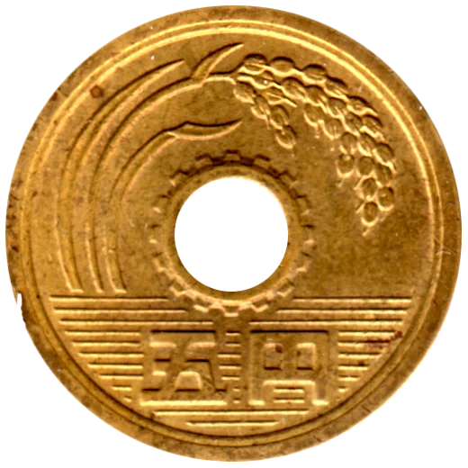 5 Yen, 五十二 (1977) Obverse