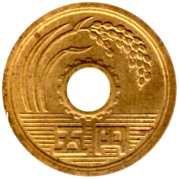 Preview 5 Yen, 五十二 (1977) obverse