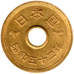 Preview 5 Yen, 五十二 (1977) reverse