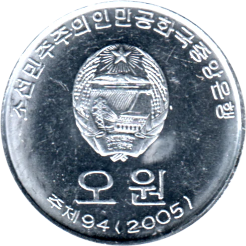 5 Won, 2005 Obverse