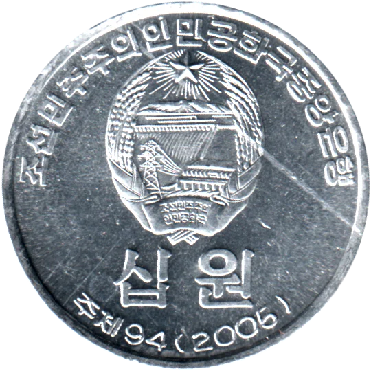 10 Won, 2005 Obverse