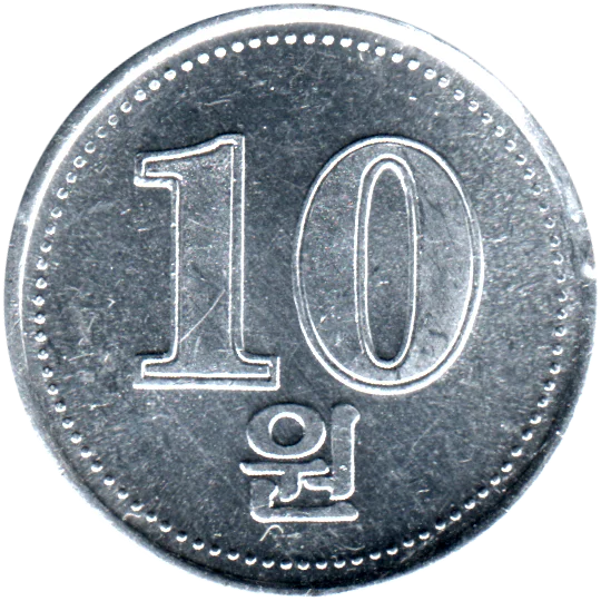 10 Won, 2005 Reverse