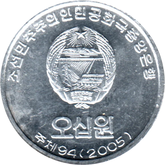 50 Won, 2005 Obverse