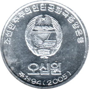 Preview 50 Won, 2005 obverse