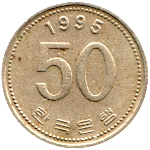 50 Won, 1995 Reverse
