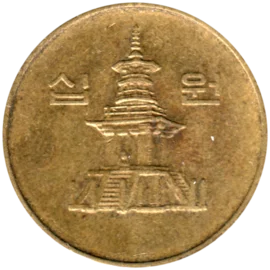 Preview 10 Won, 1990 obverse