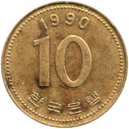 10 Won, 1990 Reverse