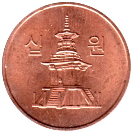 10 Won, 2012 Obverse