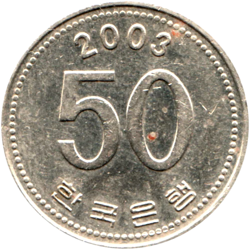50 Won, 2003 Reverse
