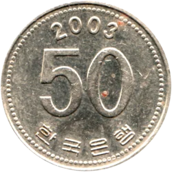 Preview 50 Won, 2003 reverse
