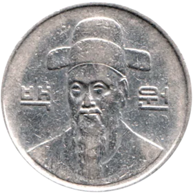 Preview 100 Won, 1993 obverse